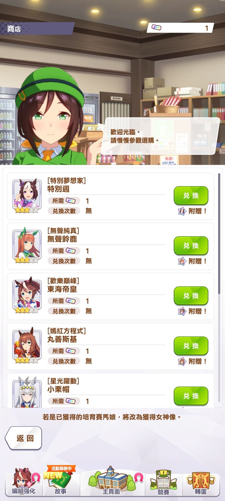 大佬们,起跑冲刺三星交换卷换啥呀?截图
