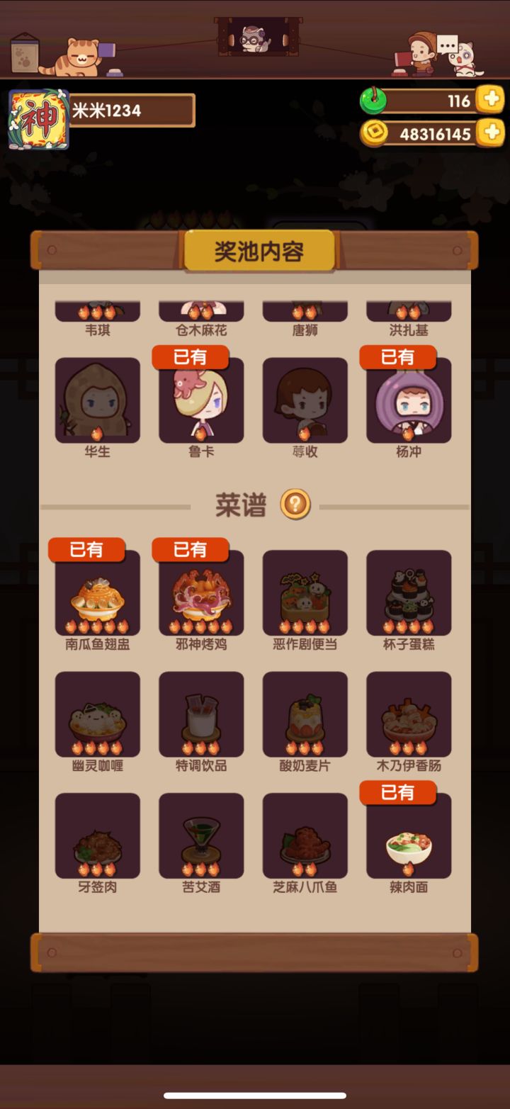 我只是想抽个芝麻八爪鱼而已截图