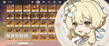 【V2.8攻略】#原神冷知识#【原神冒险团】圣遗物换摩拉？被大家所遗忘的赚摩拉小技巧！
