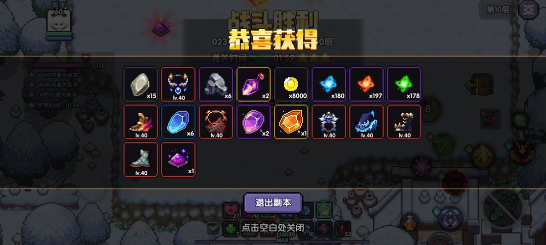 记录下宝石40级 2