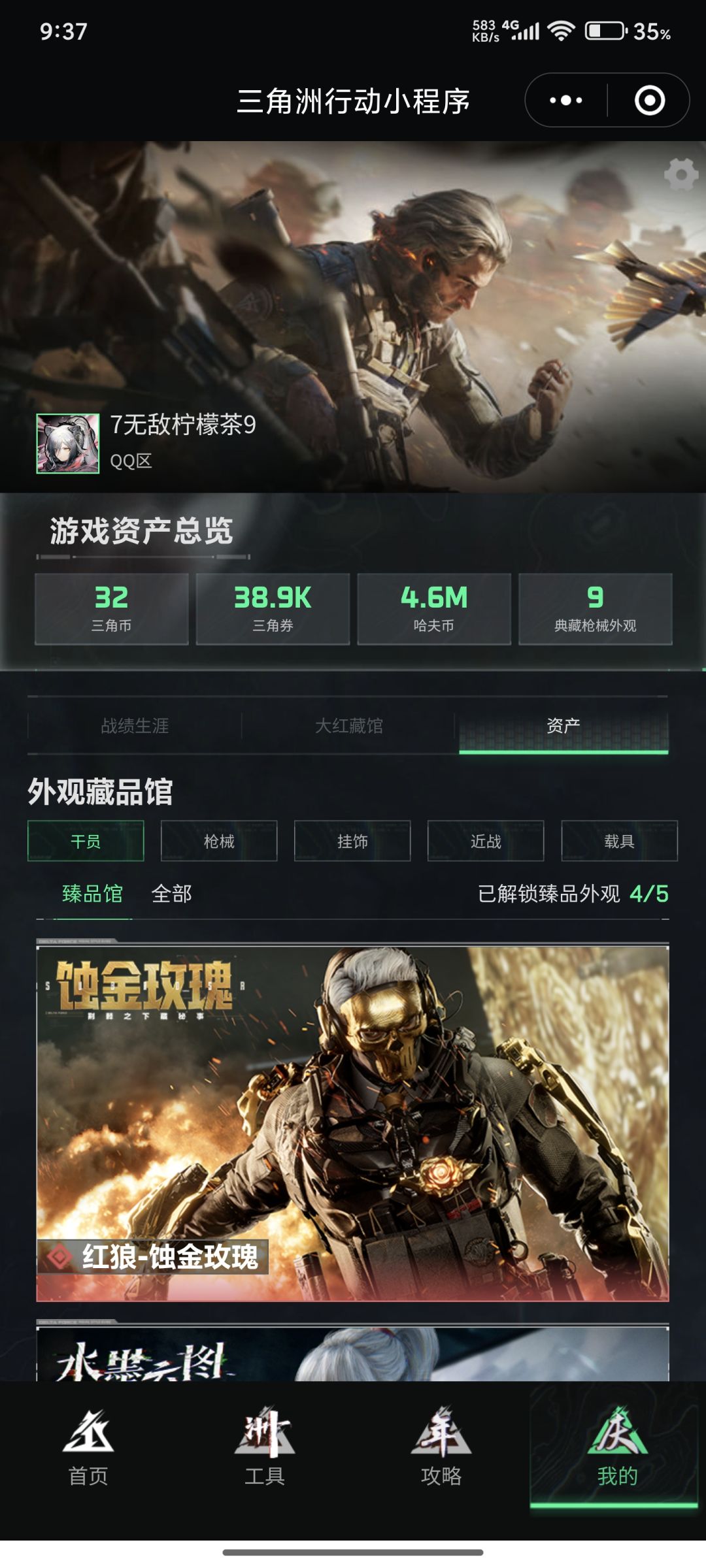 新赛季刀皮 1