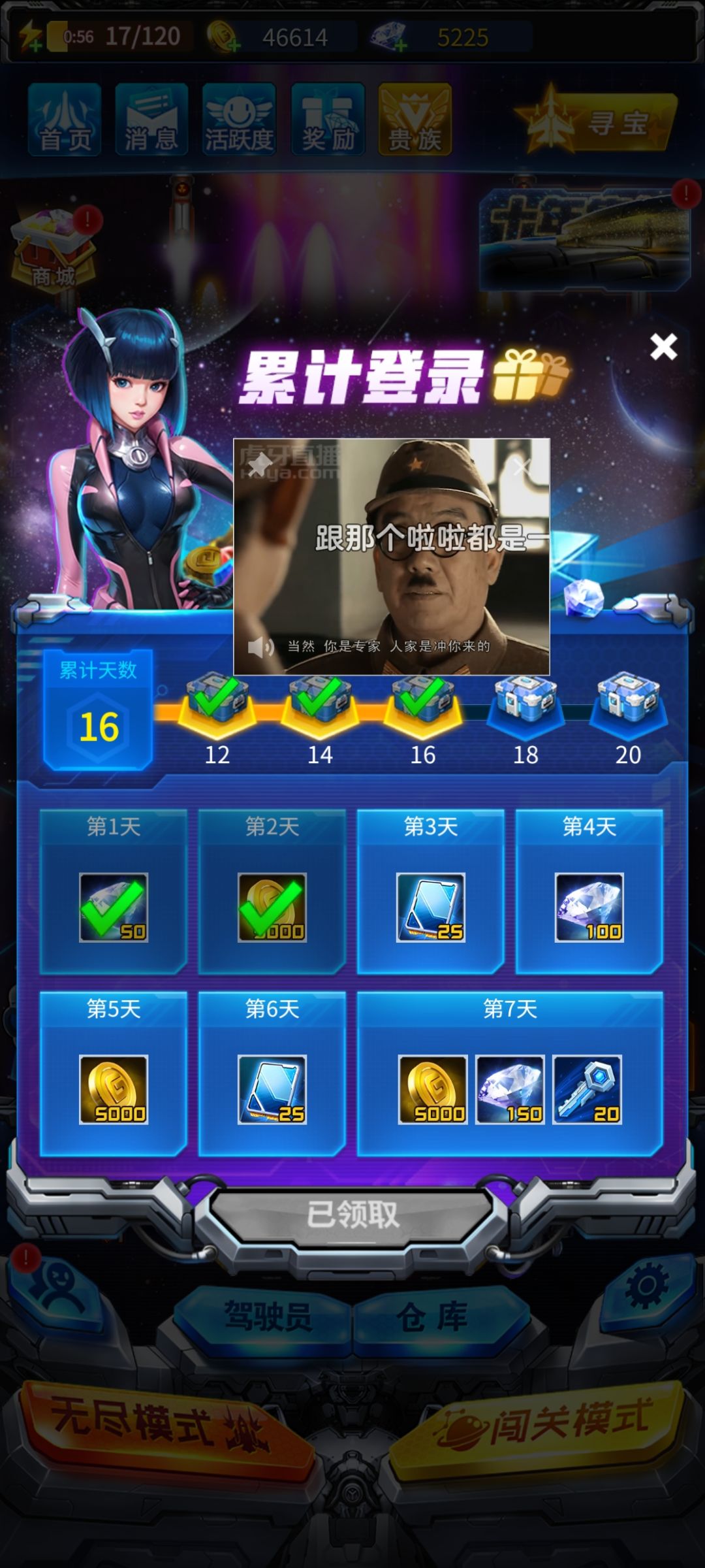 16+7 2
