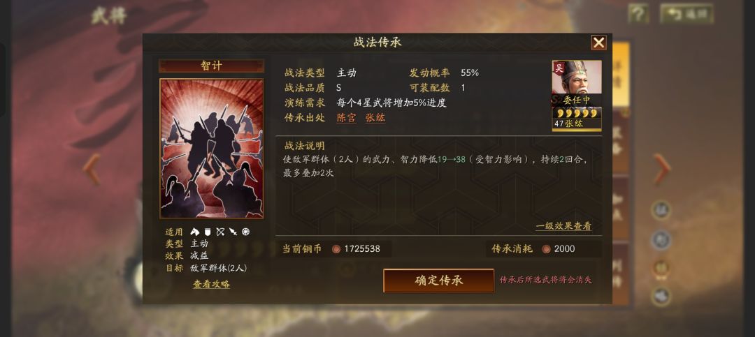 我怎么感觉夺魄就是智计的升级版 1
