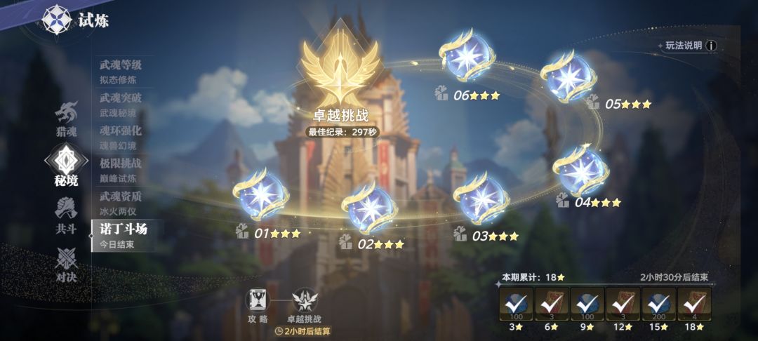 双月卡压线满星 3