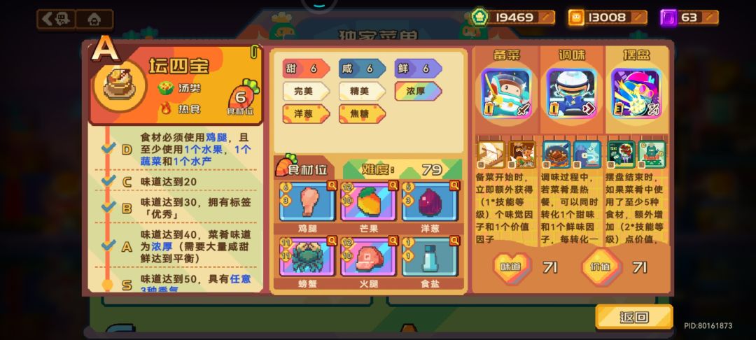 菜,我只卖最贵的2.00 4