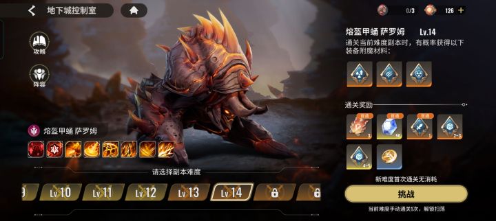 这个比怎么打截图