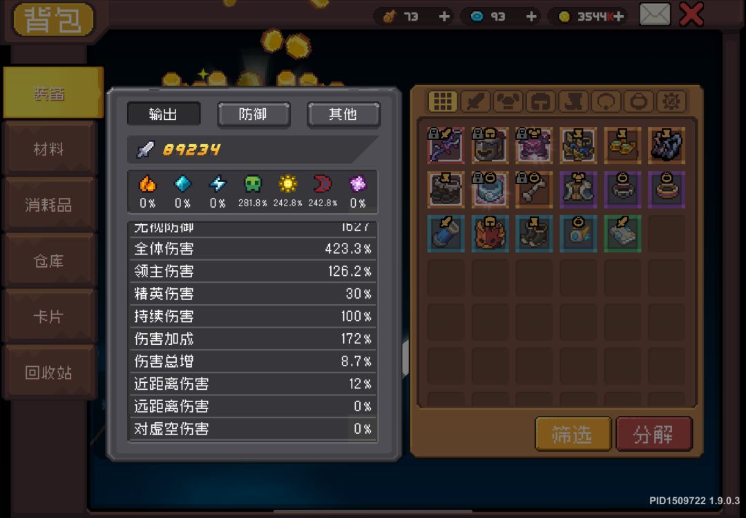 反馈一个bug?(荒野、德鲁伊进) 3