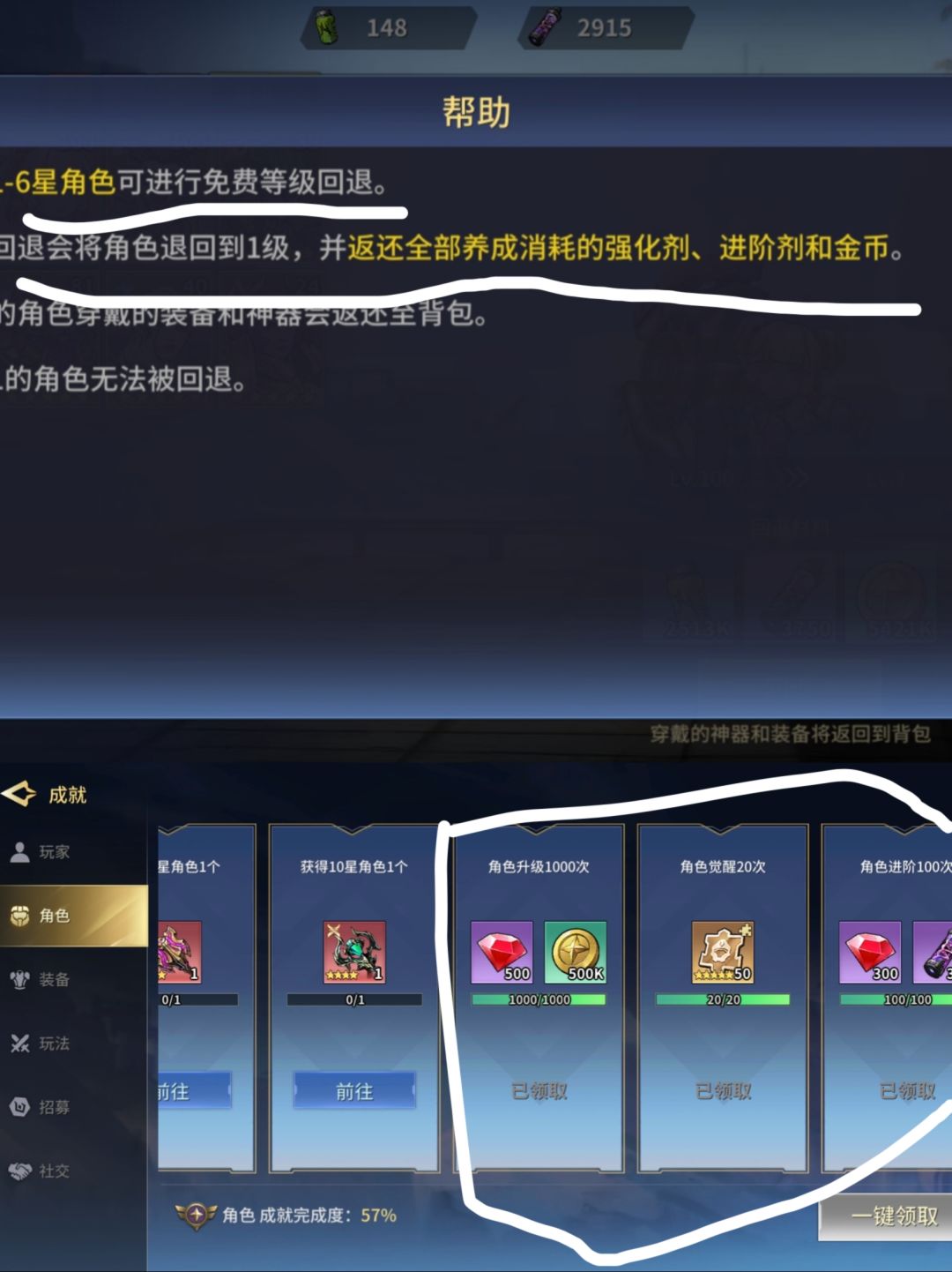 1秒钟教会你随便刷3个最难的成就! 2