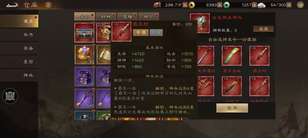 被忽视骑兵小霸王孙策!免疫死亡➕真伤? 3