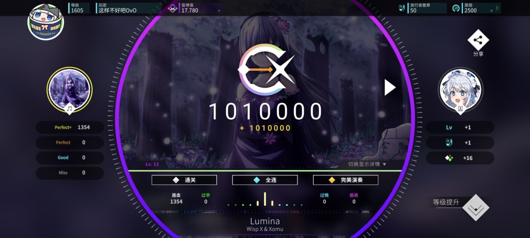 新曲包幻境迷踪初见及推分 3