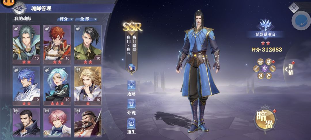 阵容搭配 2