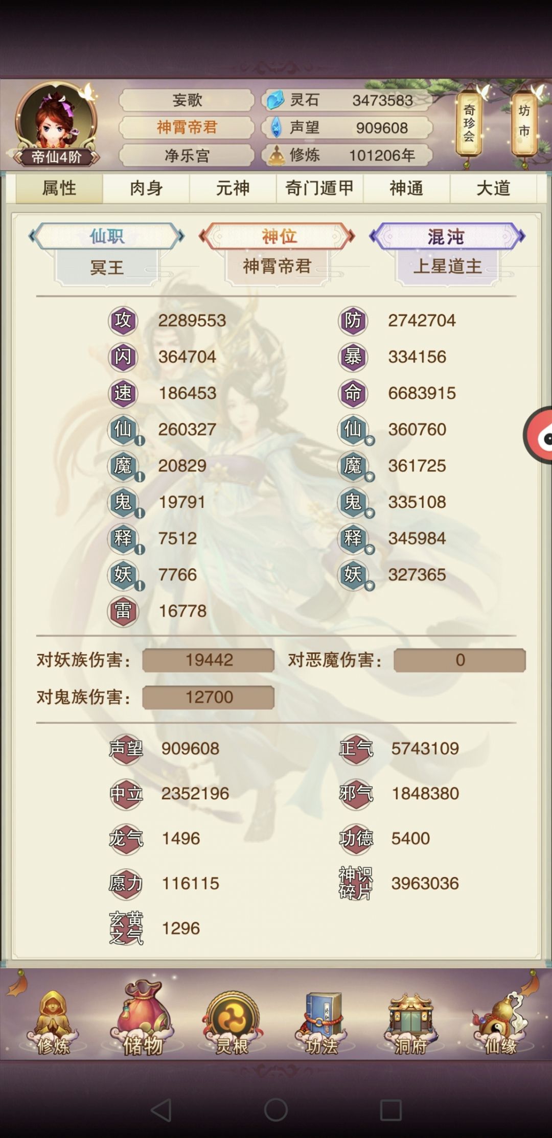 转世五年了 3
