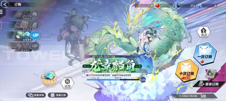 抽那个好点，常驻池兑换武器那个好点截图