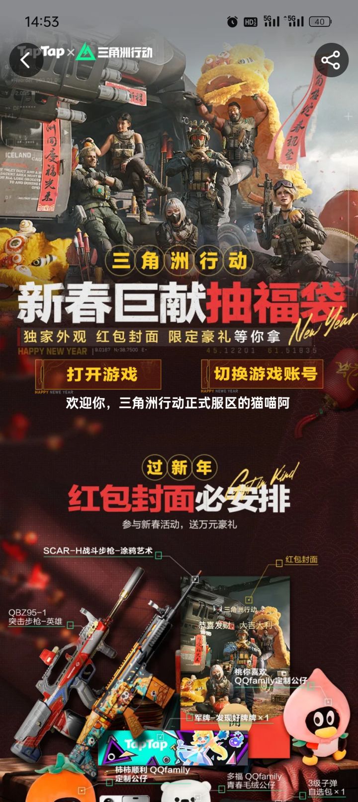 这个活动没了?不是28才过吗,截图