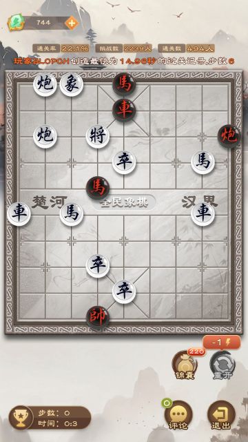 《全民象棋》2025年3月24日每日残局攻略