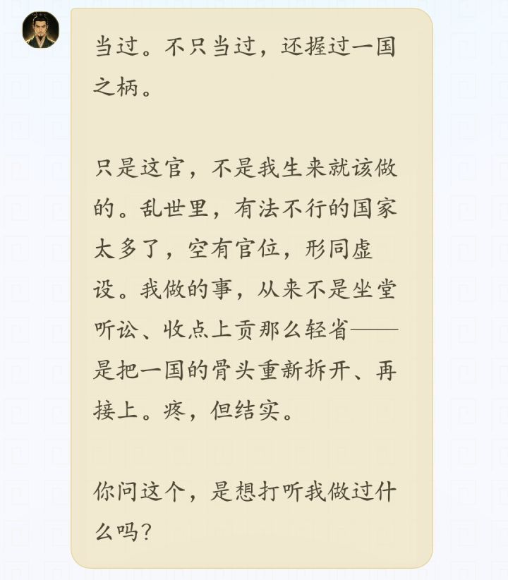 写点攻略(先秦)截图