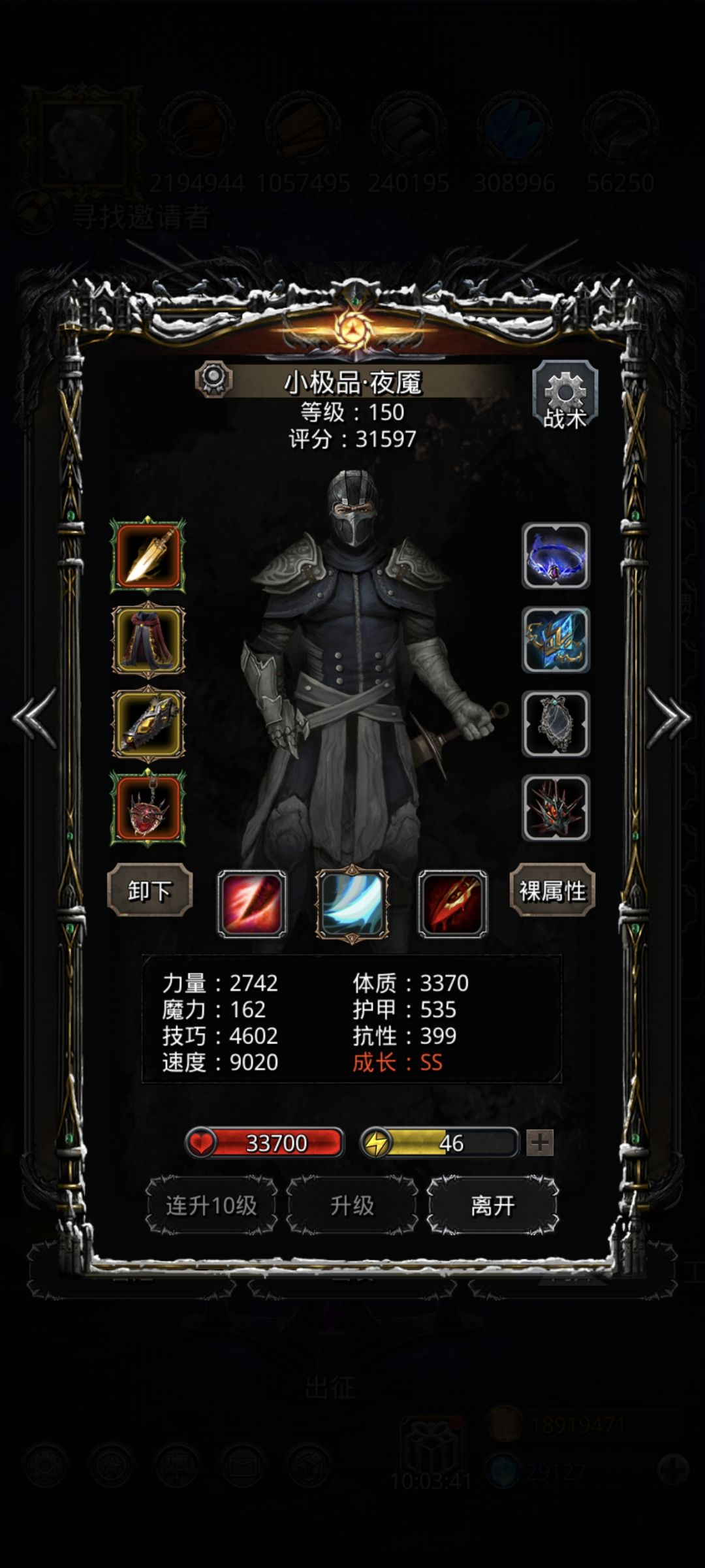 图41 进化先驱 风暴 3