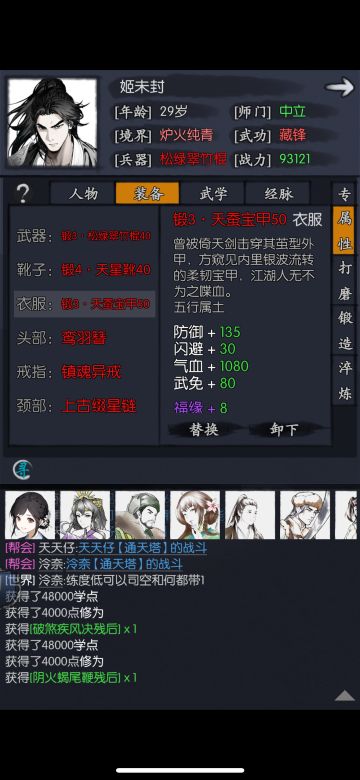 姬无封（姬哥）装备搭配推荐