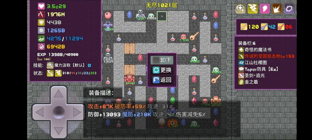 追光剑士过1000层解锁永久 2
