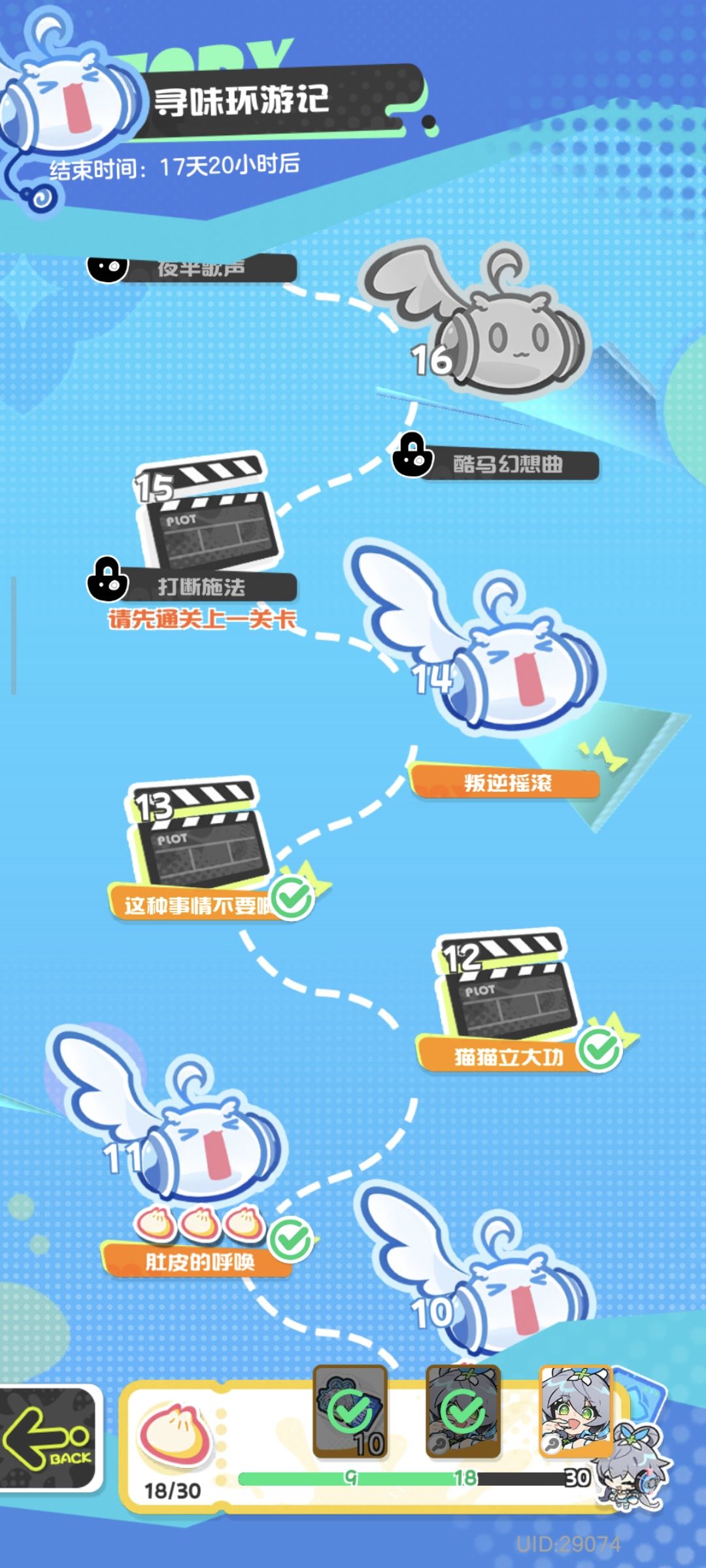 叛逆摇滚怎么打呀 1