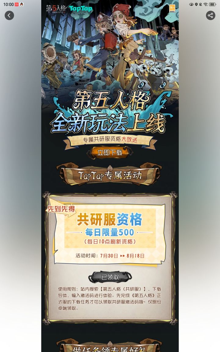 TapTap