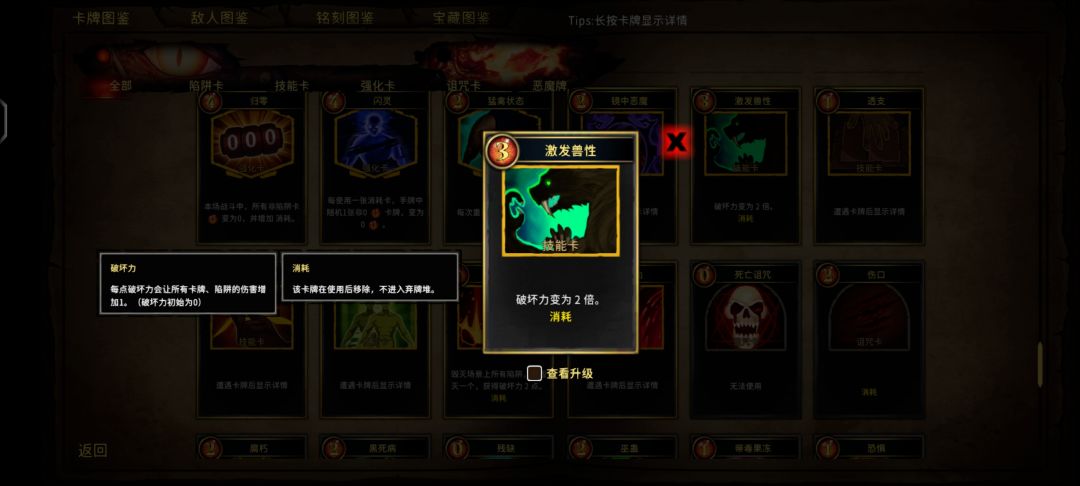毁灭一切:毁灭流派 3