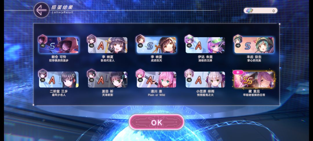 免费10连给的ss还算可以 2