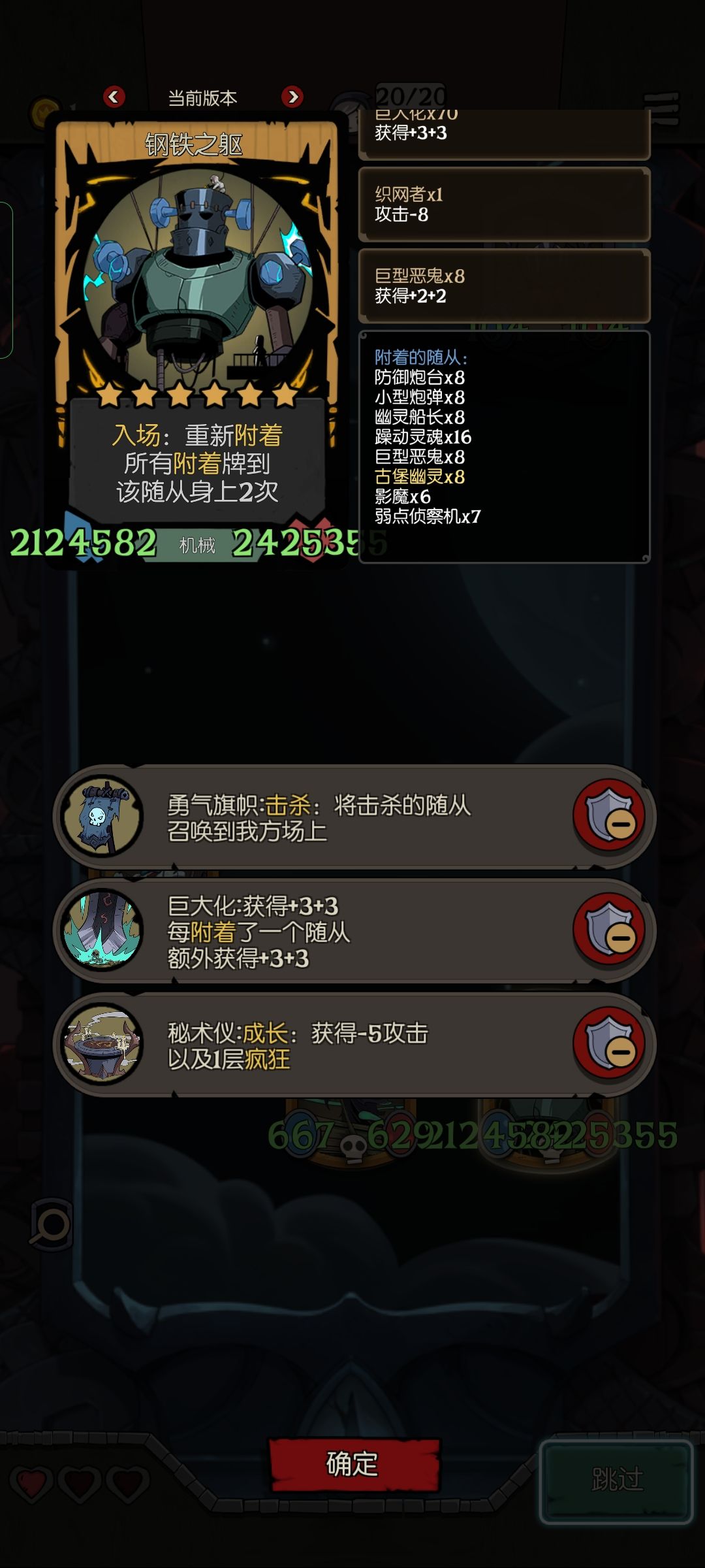 感觉自己像个BOSS,有一种数值爆炸的美 2