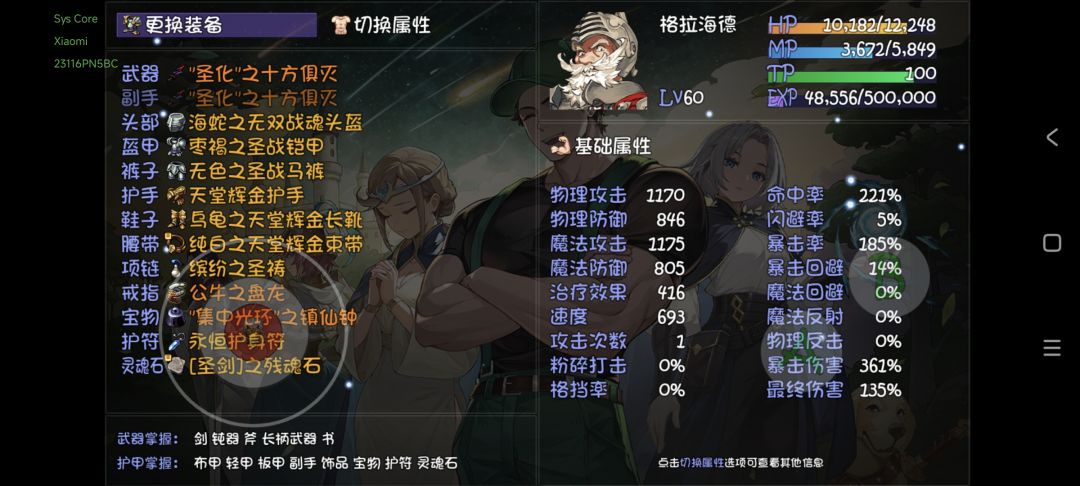 我的白银骑士至圣斩怎么没伤害 1