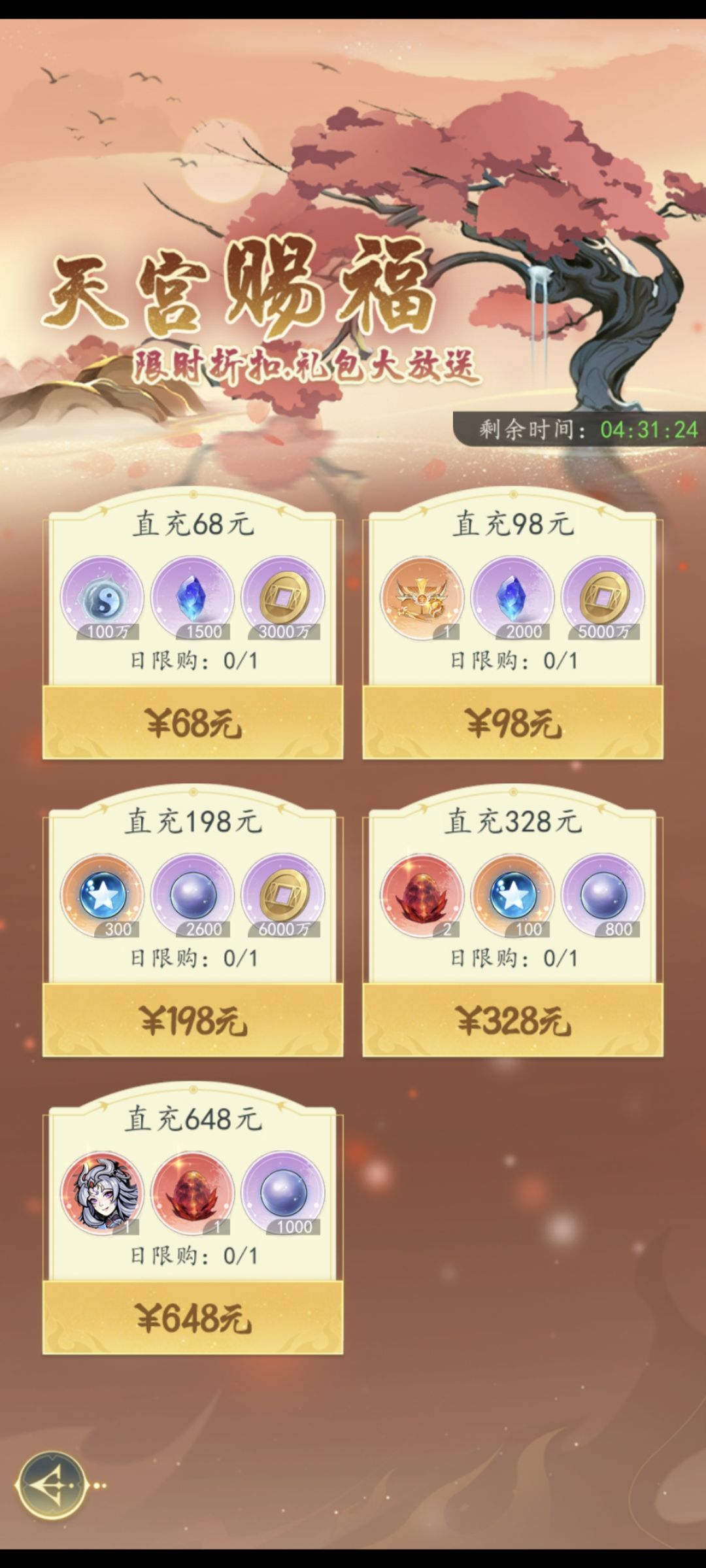 游戏非常好玩 3