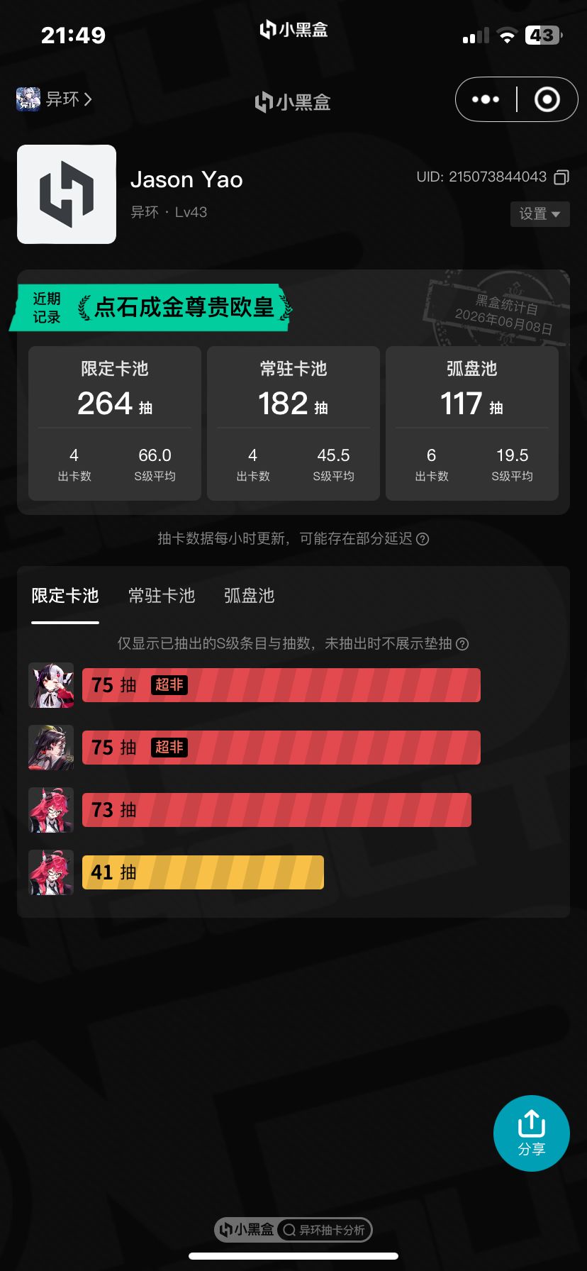 运气不好 1