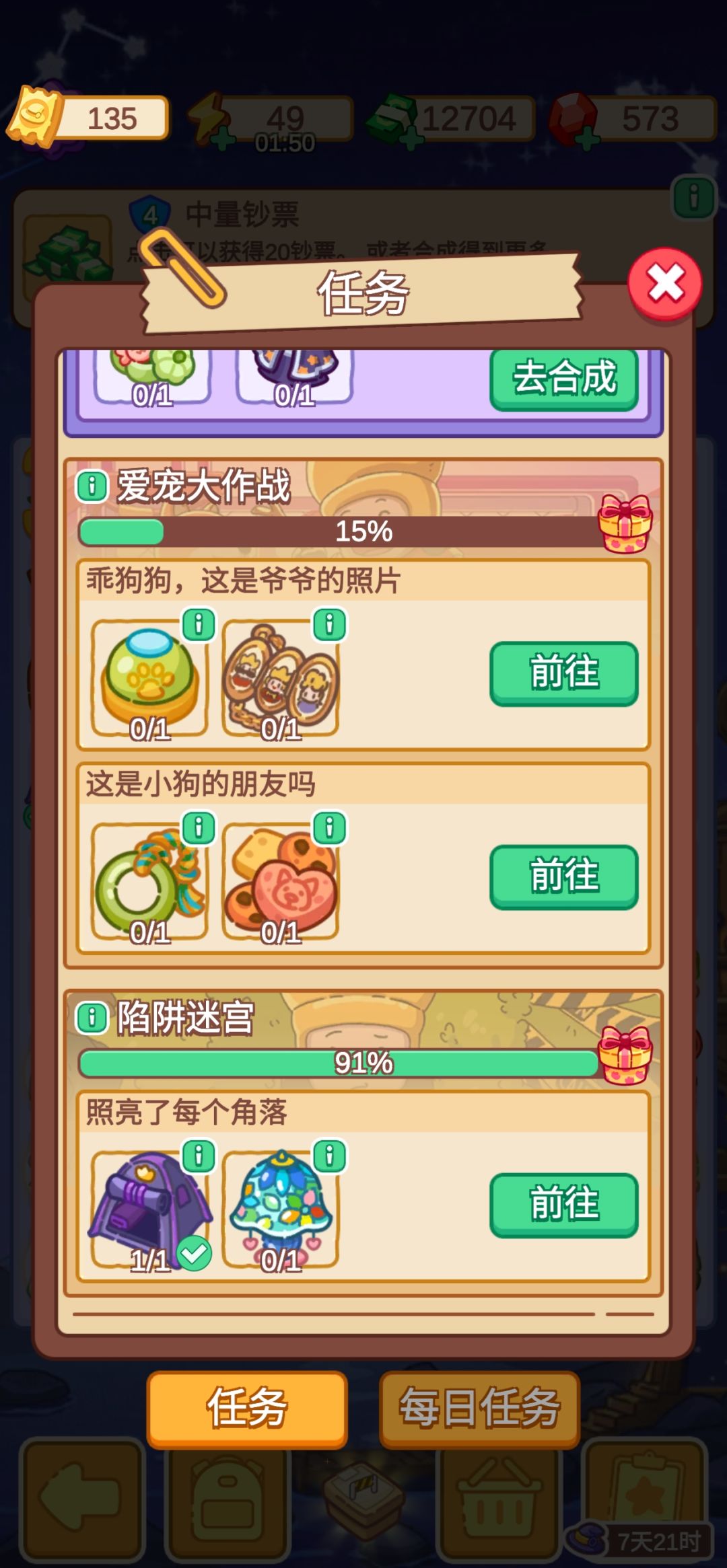 有没有好心人给我发个合成表啊 1