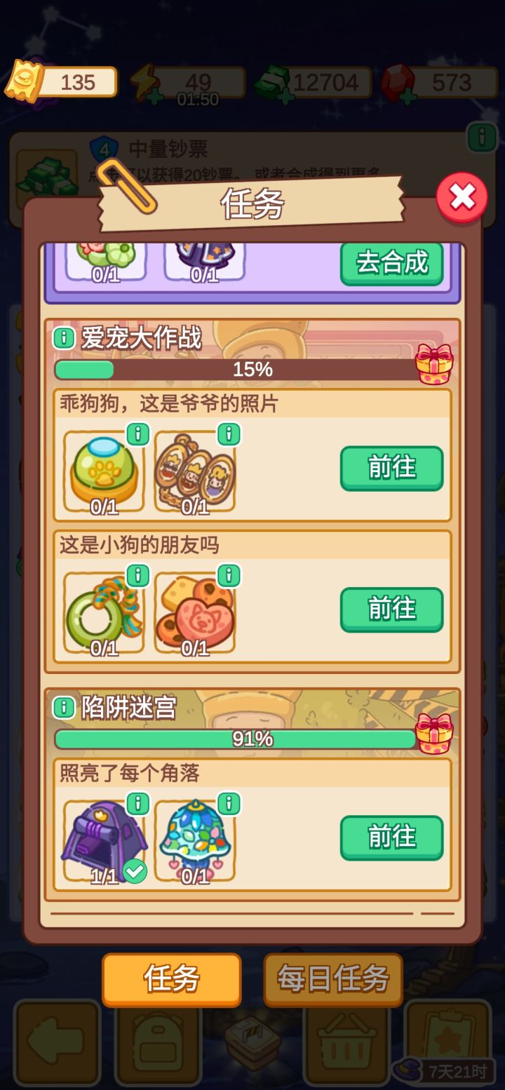 有没有好心人给我发个合成表啊截图