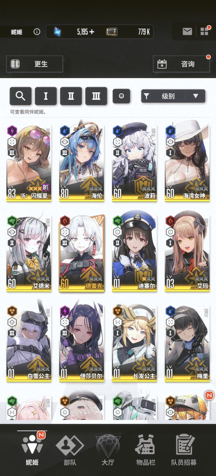 怎么配队，玩不懂截图
