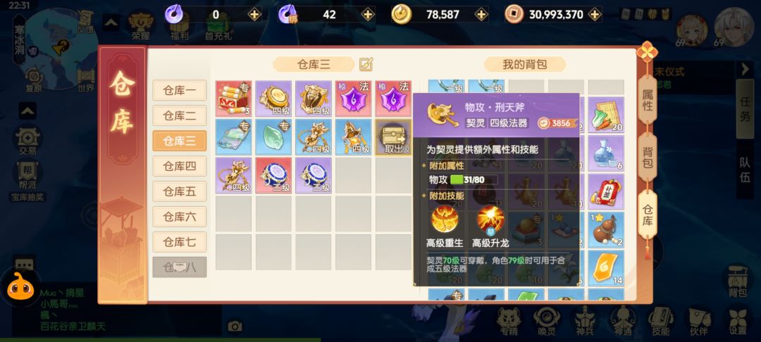 感觉快要玩不下去了 2