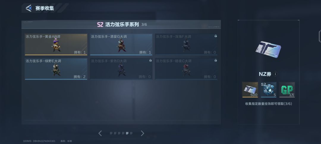 换s2没有的 2