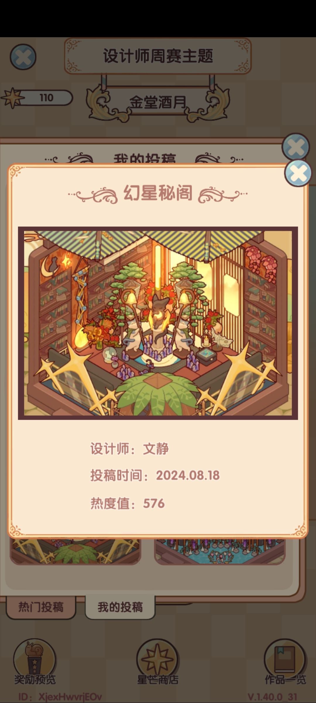 记录一下自己的作品没有一次排名靠前qaq 2
