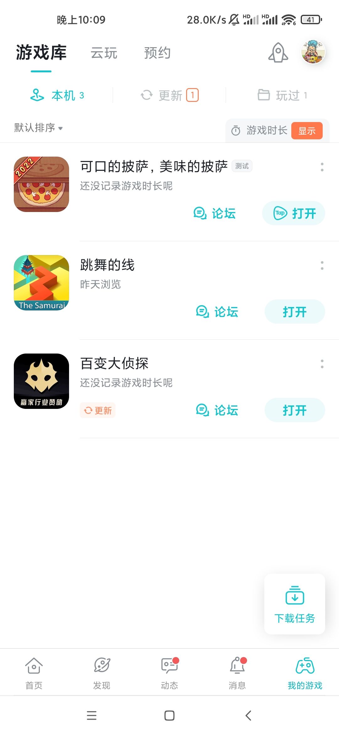 TapTap