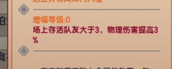 堕落宝珠攻击力乘区 3