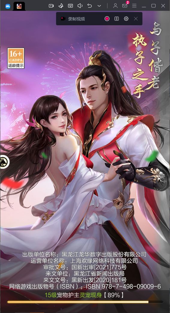 玩家私藏!《九梦仙境》这些隐藏玩法,99% 的人还不知道!截图