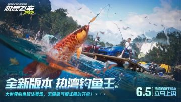 全新版本「热湾钓鱼王」即将上线！
