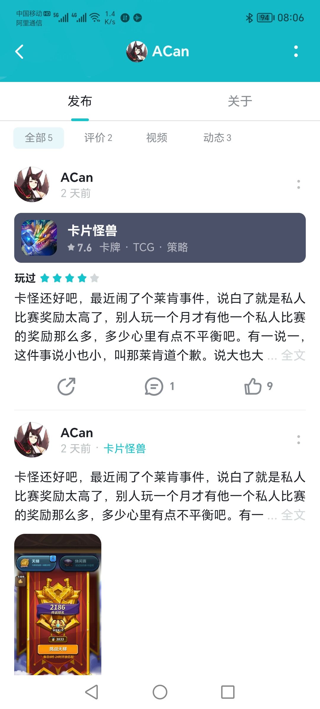 【洗地继续啊】Bug不修,不道歉,继续洗 2