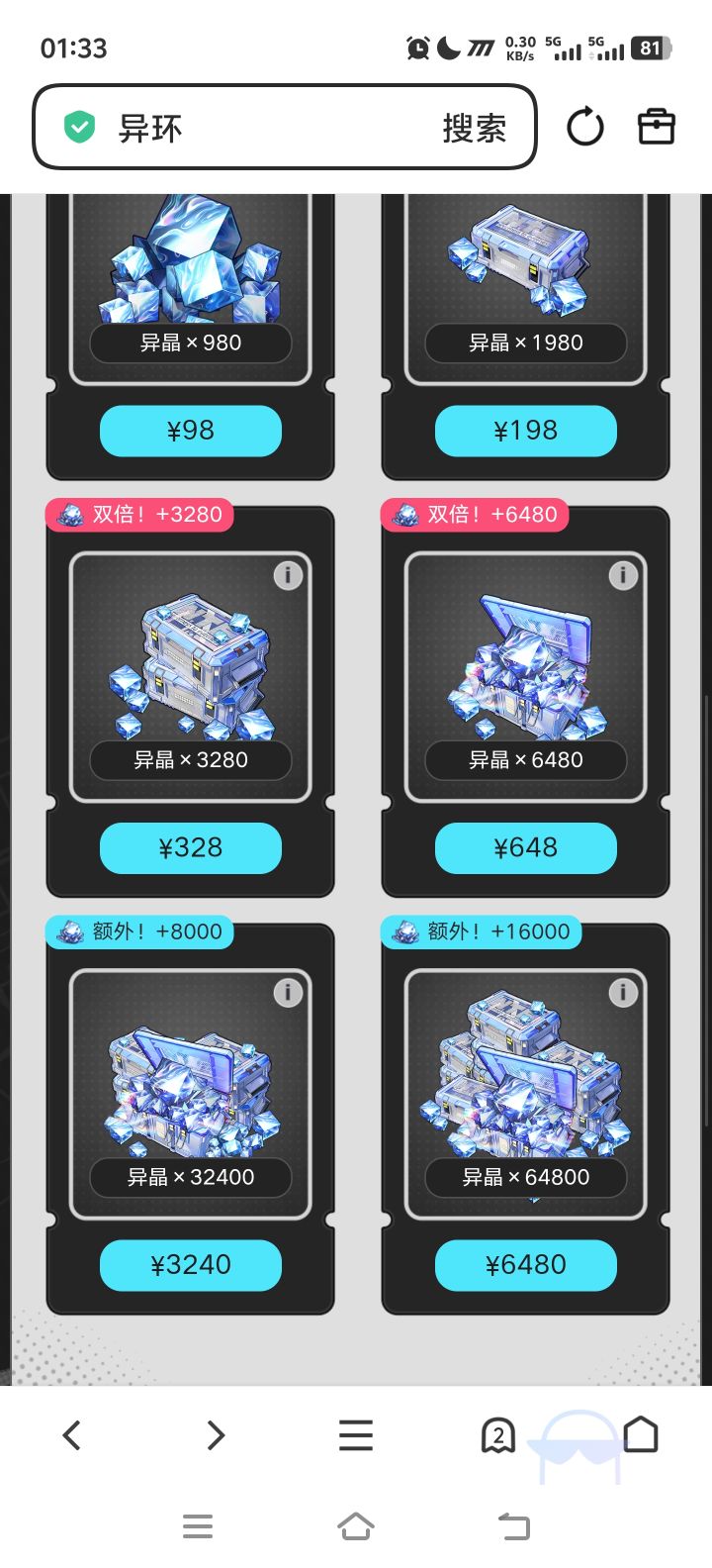官网的双倍跟游戏里双倍是共享的吗截图