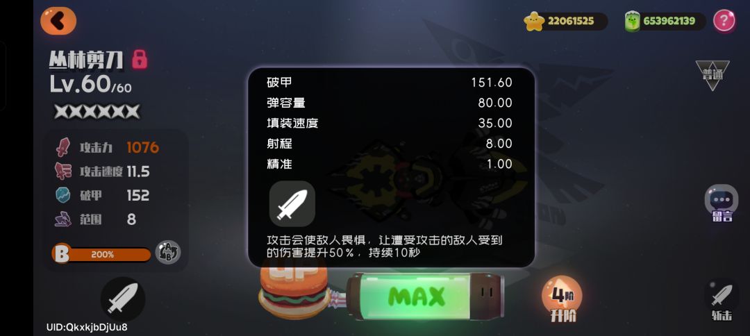 加特林能代替剪刀吗? 2