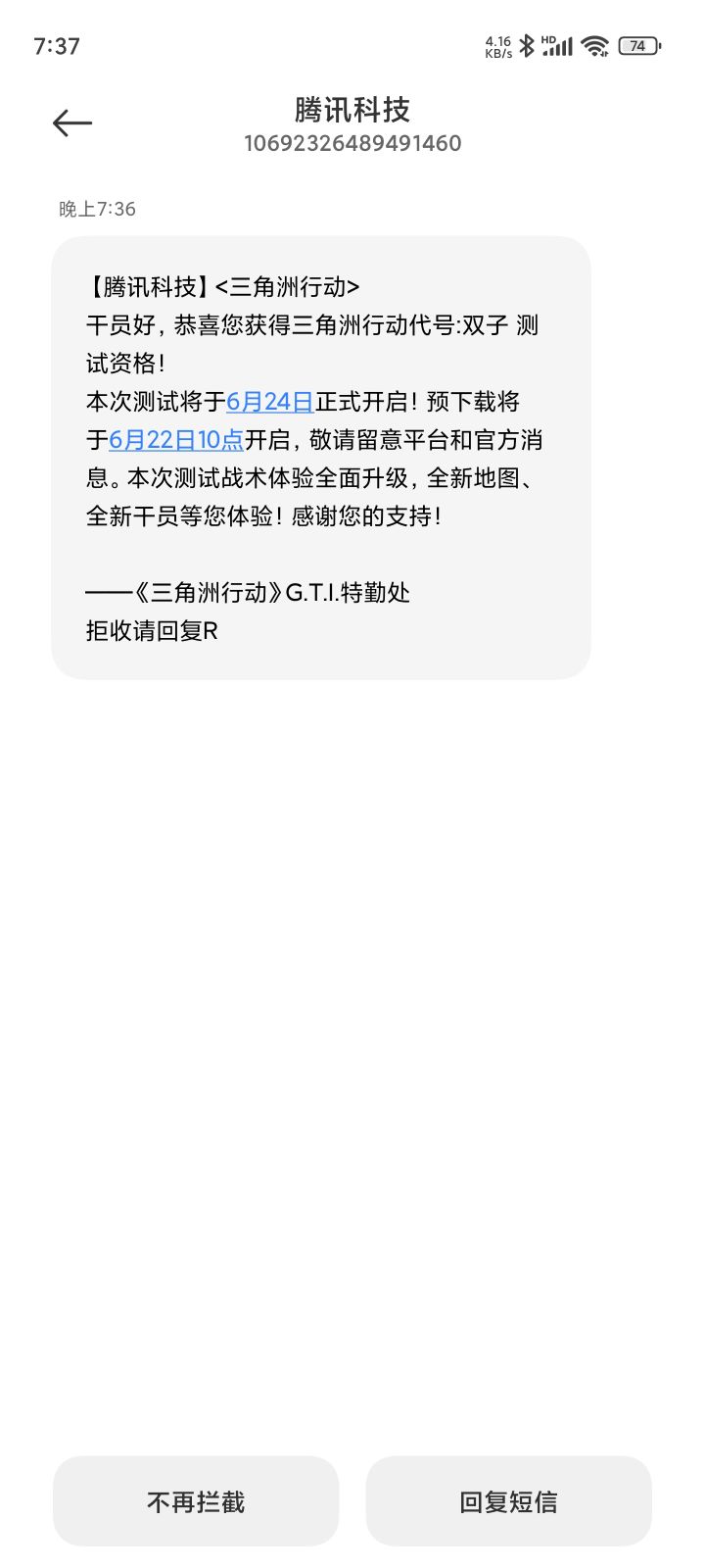 这个是不是就是获得资格了?截图
