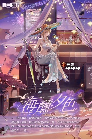 ||||| 特工装束|海醺夕色