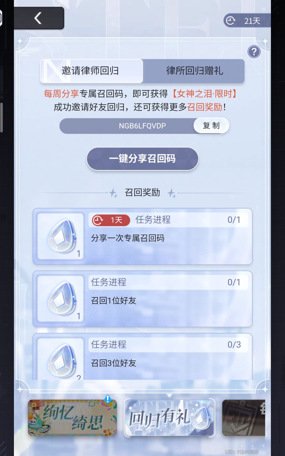 有回游的宝宝们可以填一填吗 谢谢啦! 2