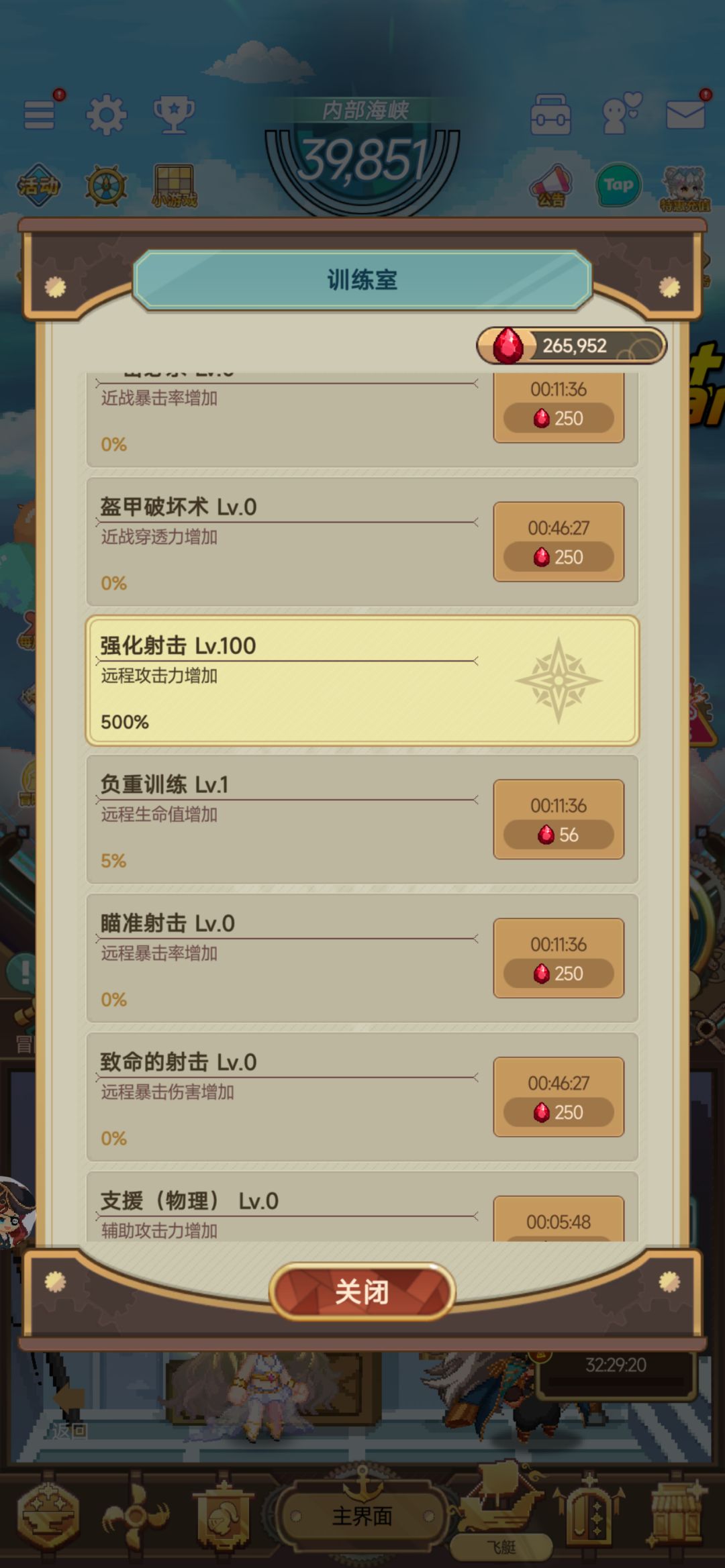 近战,远程,火属性都训练完后再训练什么? 1
