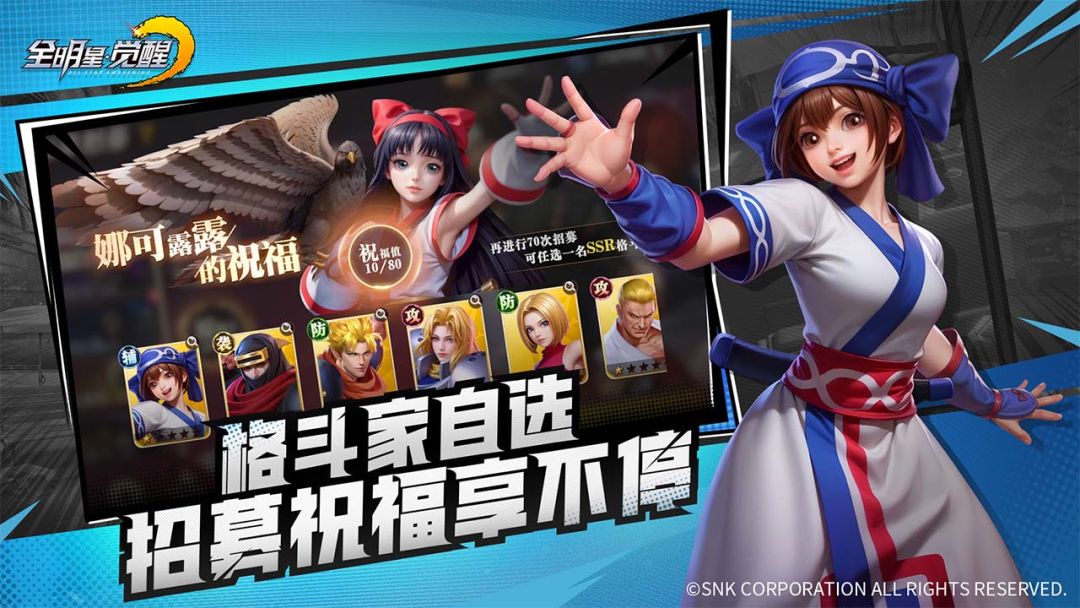 新游❓预约丨全明星觉醒「口口」 3