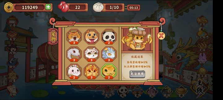 无法携带是什么意思?截图
